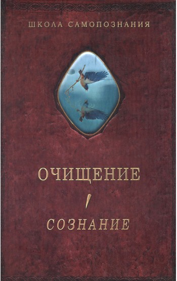 Очищение. Комплект из 3 томов