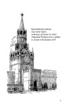 Русский язык. 2 класс. Учебник для начальной школы, 1953 год