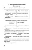 Русский язык. 2 класс. Учебник для начальной школы, 1953 год