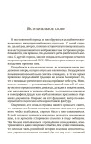 Славянский разлом. Украинско-польское иго в России