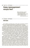 Сталин: операция «Эрмитаж» - электронная книга