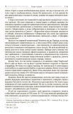 Сталин: операция «Эрмитаж» - электронная книга