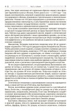 Сталин: операция «Эрмитаж» - электронная книга