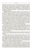 Сталин: операция «Эрмитаж» - электронная книга