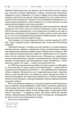 Сталин: операция «Эрмитаж» - электронная книга