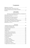 Технология творения. Инновационная история человечества