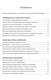 Где «жертвы» Большого террора? От Сандармоха до дела Берии