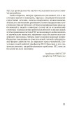 Голодание ради здоровья. Забытые достижения советской медицины