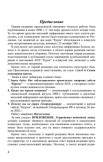 Российское общество и гибель АПЛ "Курск"