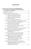 «Русский мир»: что стоит в Жизни за этими словами в прошлом, в настоящем и в будущем. Комплект из 2 томов