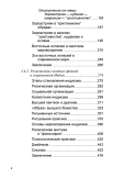 Сравнительное богословие. Том 5