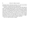 Афера на здоровье. Как заработать миллиарды, обманув всё человечество