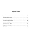 Справедливость силы – электронная книга