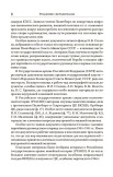 Рождение сверхдержавы. СССР в первые послевоенные годы