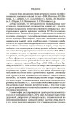 Рождение сверхдержавы. СССР в первые послевоенные годы