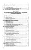 Алгебра. Учебник и сборник задач для 6-7 классов, комплект, 1946-1959 г.