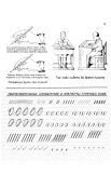 Прописи для учащихся 2-го класса начальной школы , 1948 год