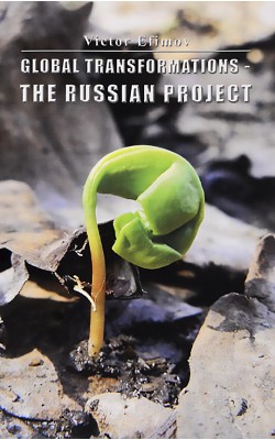 Global transformations - the Russian project