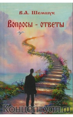 Вопросы и ответы