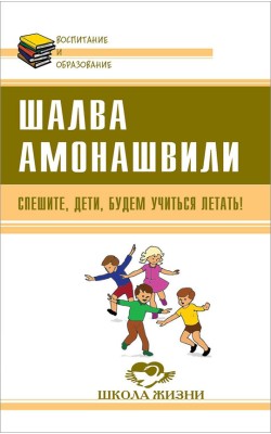 Спешите, дети, будем учиться летать!