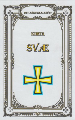 Книга Svae. Арктические веды