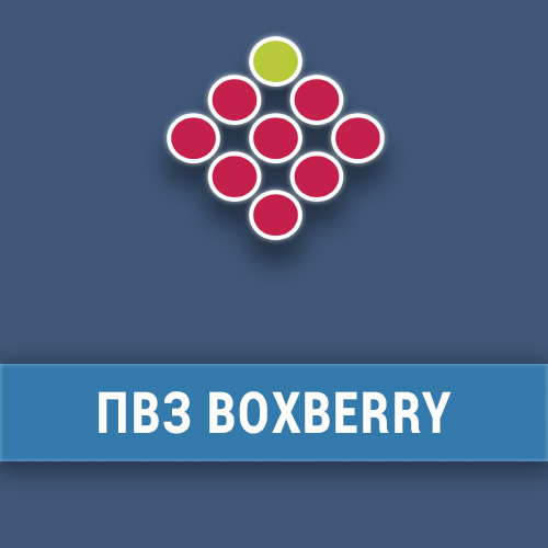 Boxberry доставка